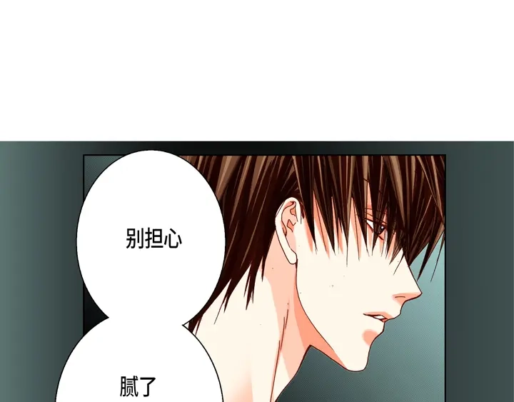完美无缺的虏获 第52话 恋人 第59页