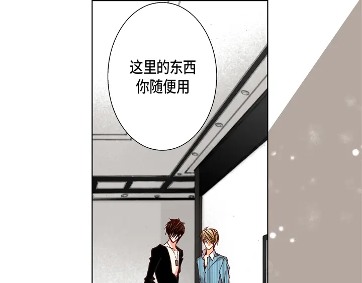 完美无缺的虏获 第52话 恋人 第7页