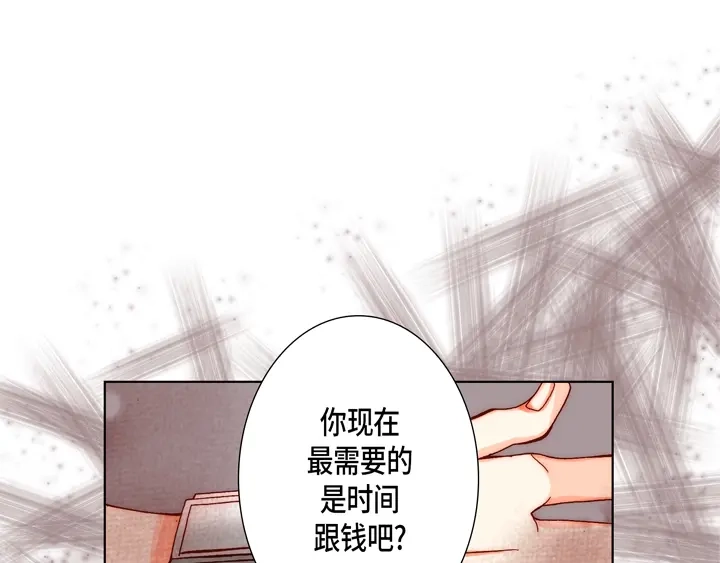 完美无缺的虏获 第52话 恋人 第61页