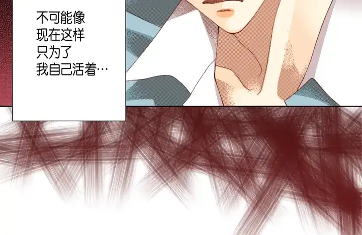 完美无缺的虏获 第52话 恋人 第54页
