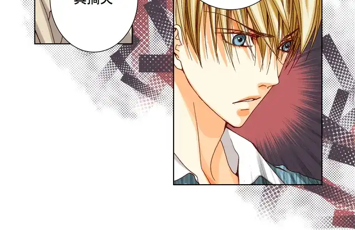 完美无缺的虏获 第52话 恋人 第58页