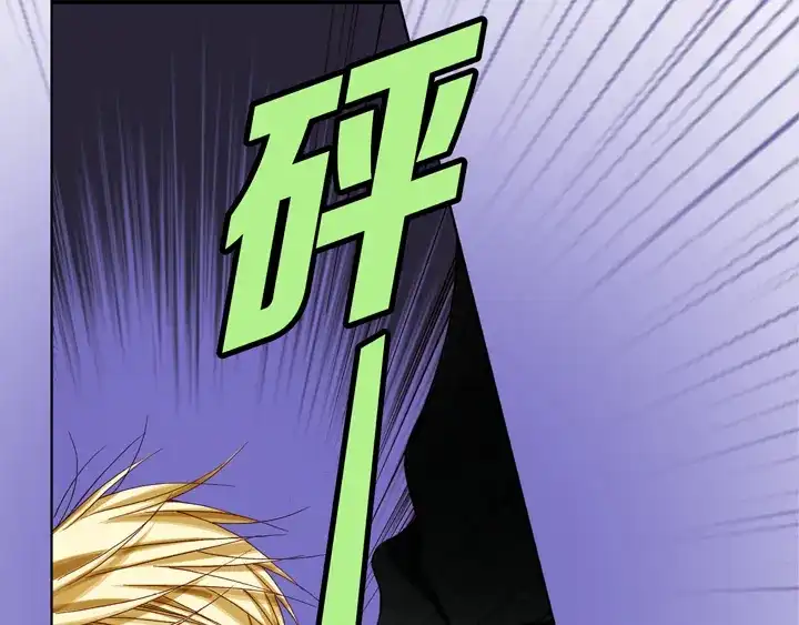完美无缺的虏获 第52话 恋人 第29页