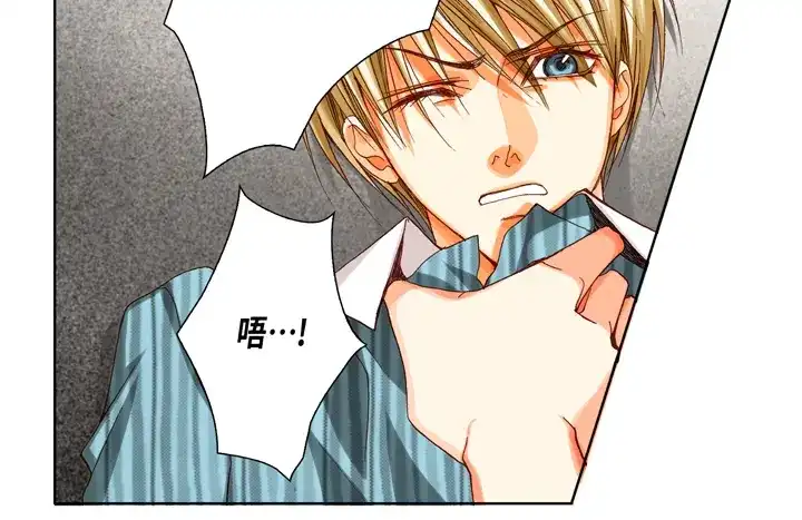 完美无缺的虏获 第52话 恋人 第40页