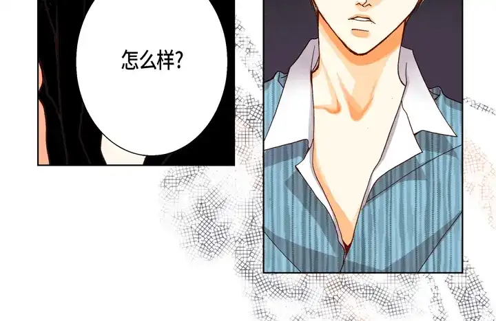 完美无缺的虏获 第52话 恋人 第10页