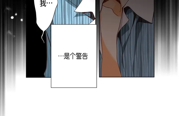 完美无缺的虏获 第52话 恋人 第48页