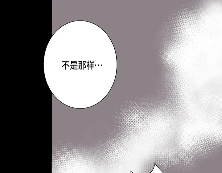 完美无缺的虏获 第52话 恋人 第35页