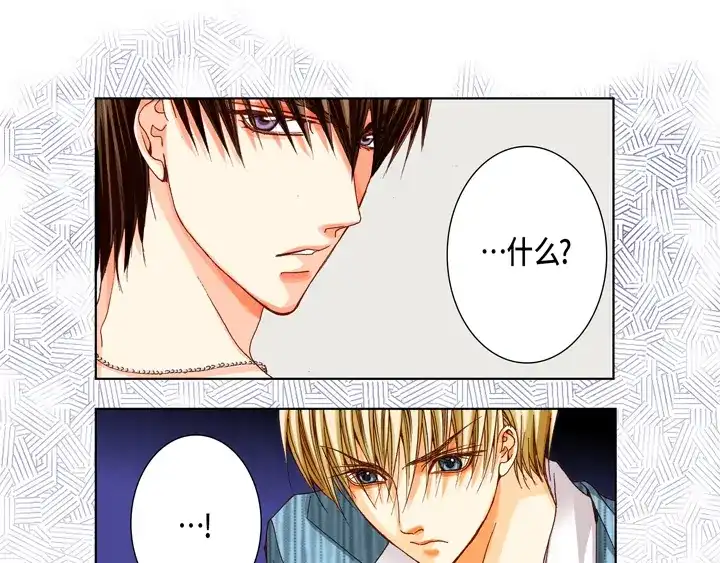 完美无缺的虏获 第52话 恋人 第49页