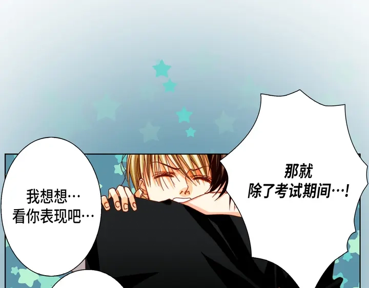 完美无缺的虏获 第53话 不错的买卖 第35页