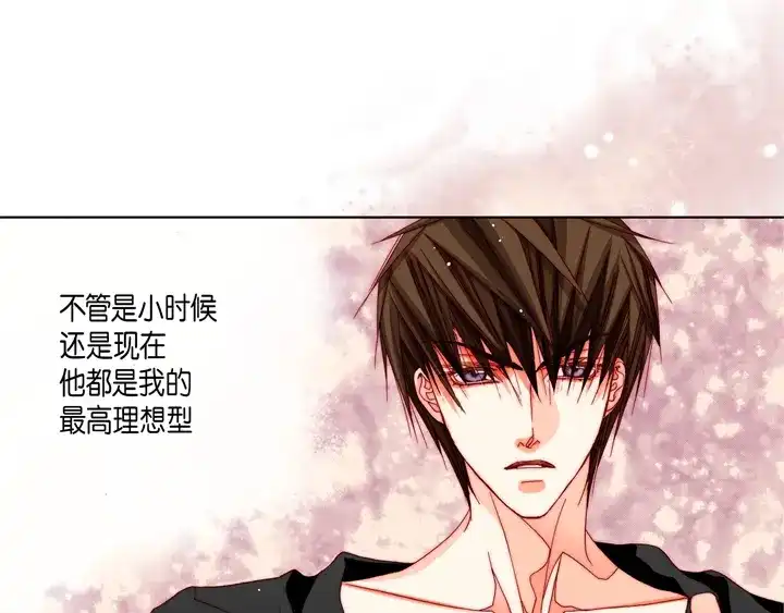 完美无缺的虏获 第53话 不错的买卖 第15页