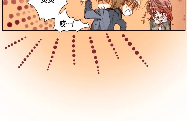 完美无缺的虏获 第53话 不错的买卖 第48页