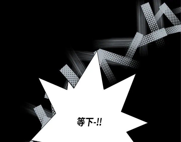 完美无缺的虏获 第53话 不错的买卖 第27页