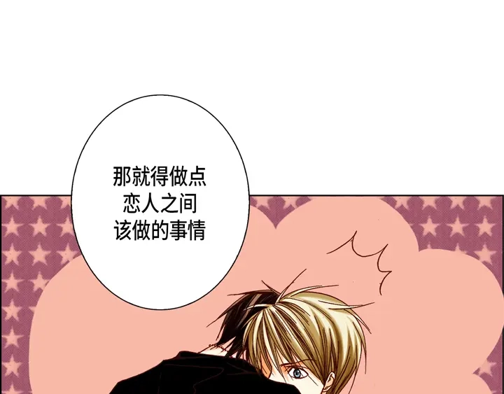 完美无缺的虏获 第53话 不错的买卖 第25页