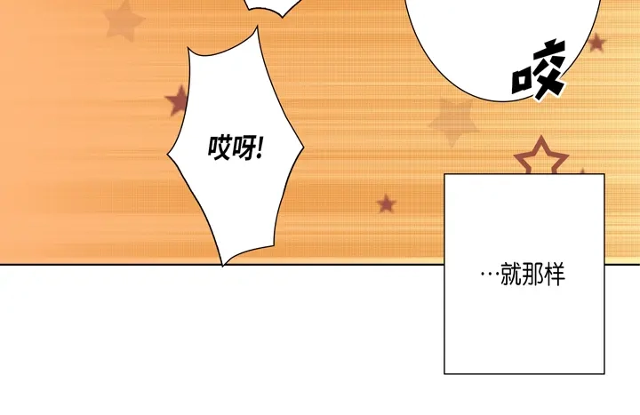 完美无缺的虏获 第53话 不错的买卖 第38页
