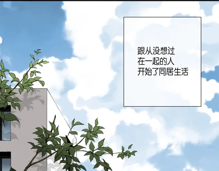 完美无缺的虏获 第53话 不错的买卖 第39页