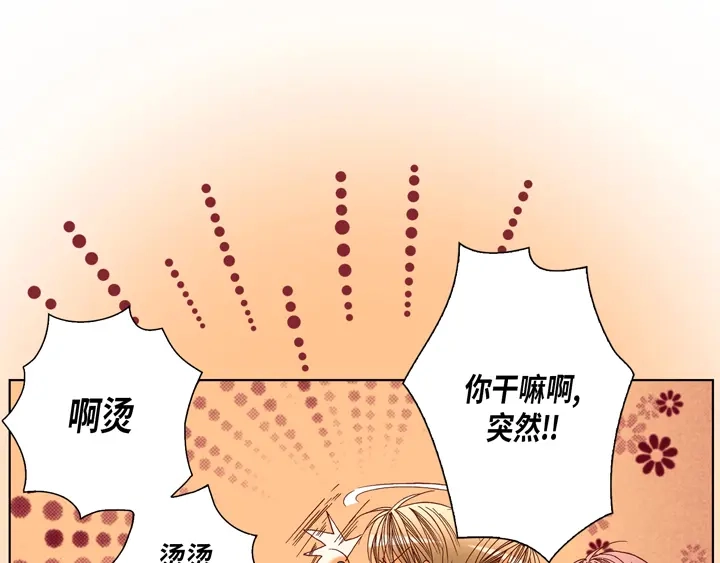 完美无缺的虏获 第53话 不错的买卖 第47页