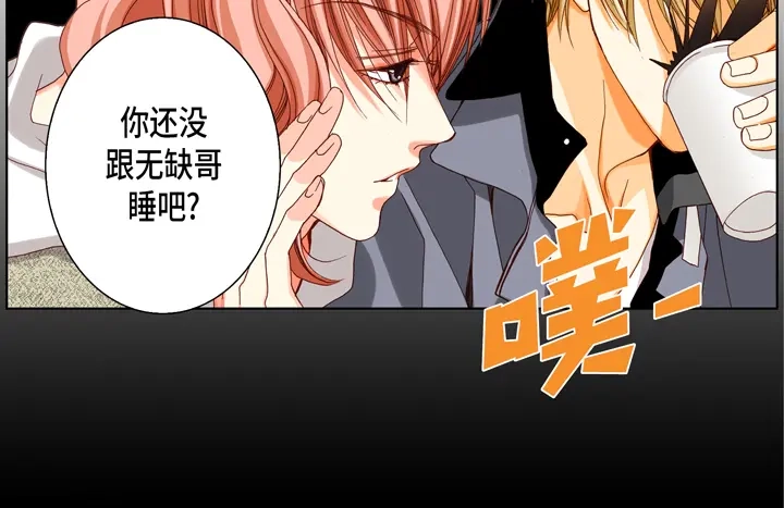 完美无缺的虏获 第53话 不错的买卖 第46页