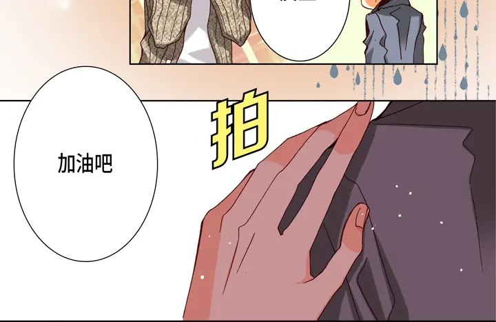 完美无缺的虏获 第53话 不错的买卖 第62页
