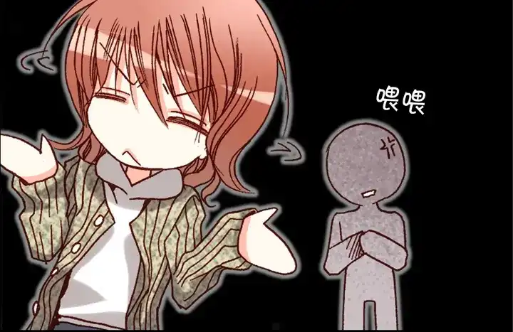完美无缺的虏获 第53话 不错的买卖 第54页