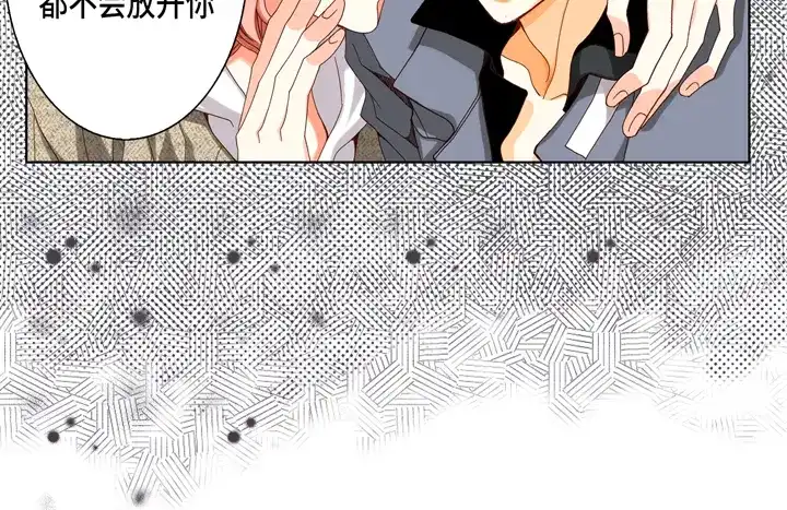 完美无缺的虏获 第53话 不错的买卖 第58页
