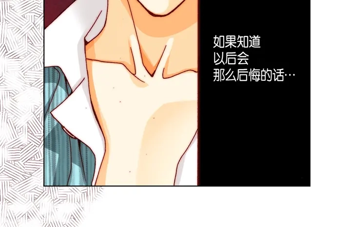 完美无缺的虏获 第53话 不错的买卖 第12页
