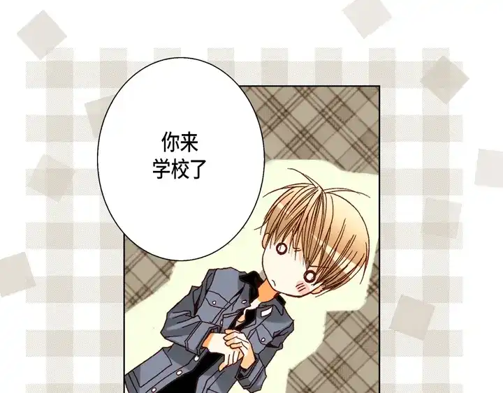完美无缺的虏获 第53话 不错的买卖 第51页