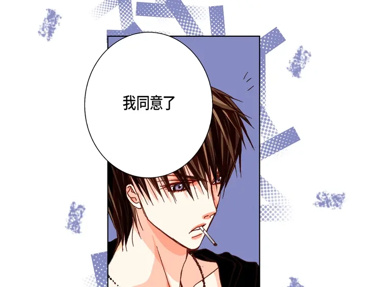 完美无缺的虏获 第53话 不错的买卖 第19页