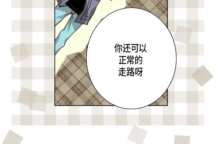 完美无缺的虏获 第53话 不错的买卖 第52页