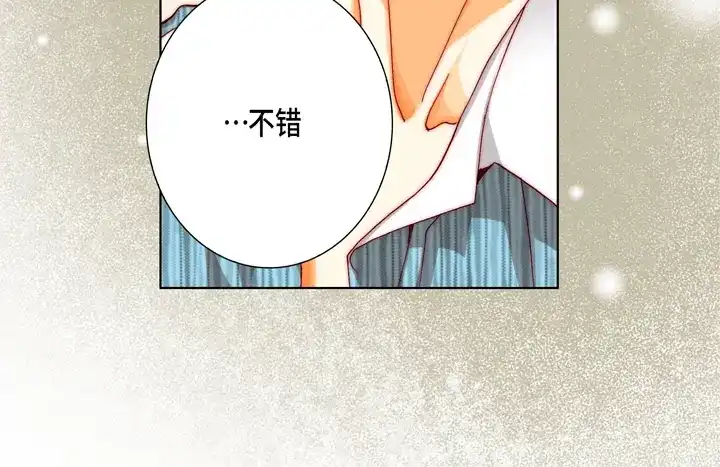 完美无缺的虏获 第53话 不错的买卖 第18页