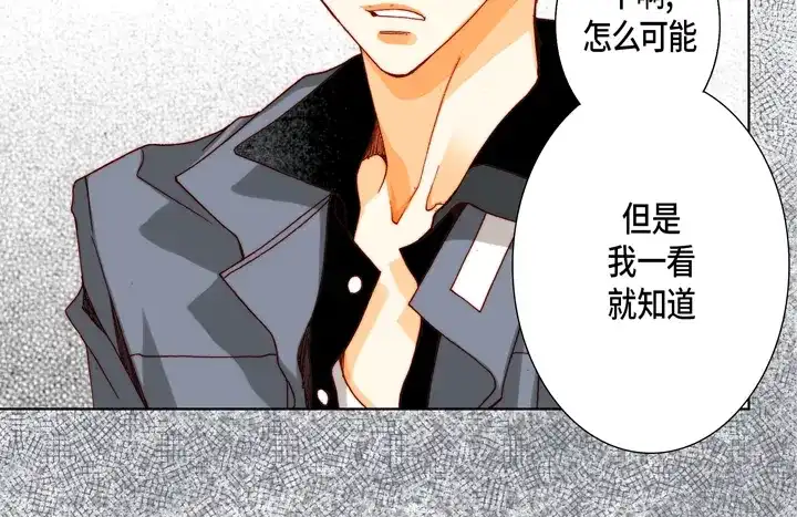 完美无缺的虏获 第53话 不错的买卖 第50页