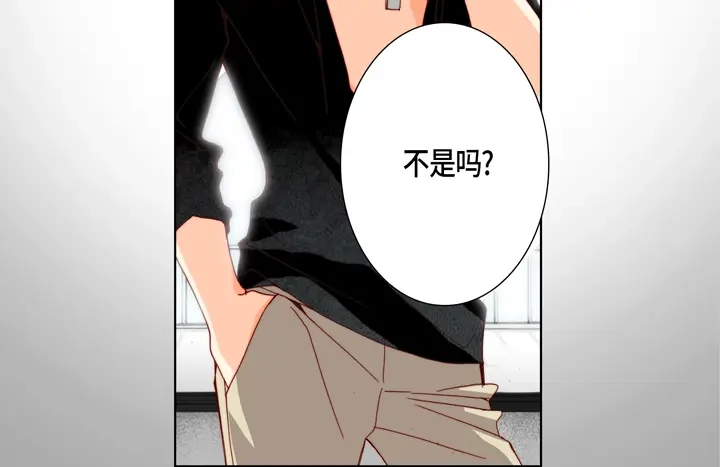 完美无缺的虏获 第53话 不错的买卖 第10页
