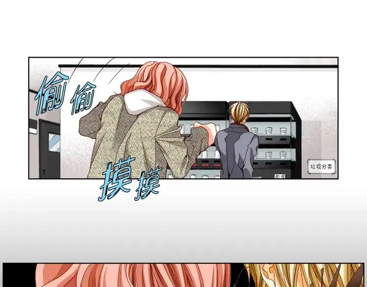 完美无缺的虏获 第53话 不错的买卖 第45页