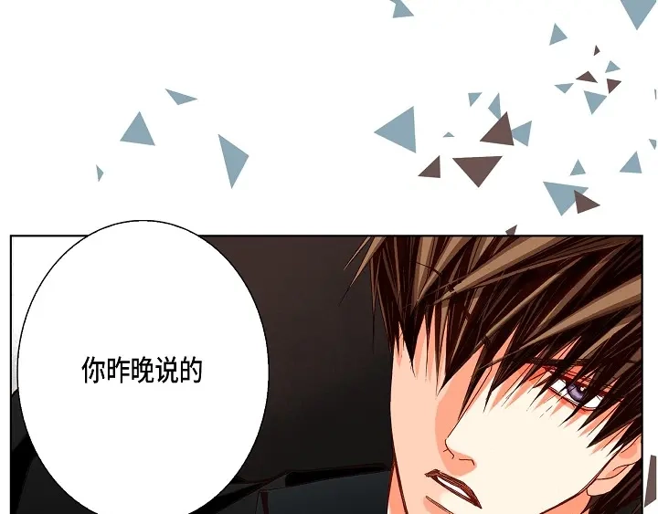 完美无缺的虏获 第54话 同居 第39页