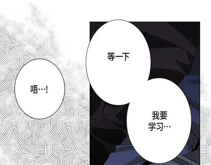 完美无缺的虏获 第54话 同居 第63页