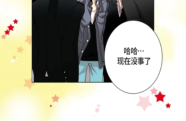 完美无缺的虏获 第54话 同居 第28页