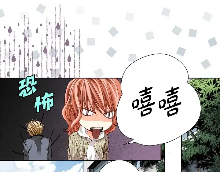 完美无缺的虏获 第54话 同居 第5页