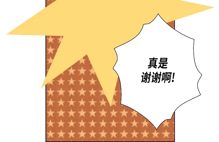 完美无缺的虏获 第54话 同居 第56页