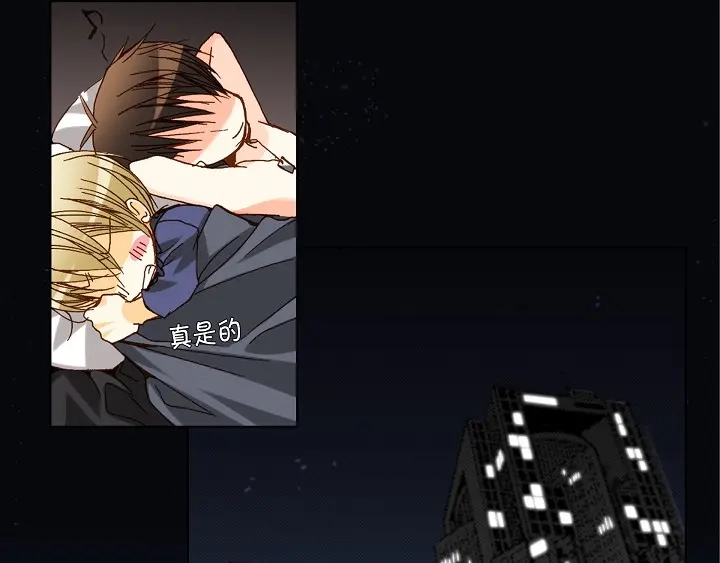 完美无缺的虏获 第54话 同居 第57页