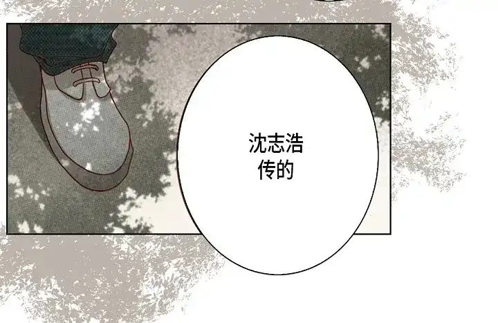 完美无缺的虏获 第54话 同居 第10页