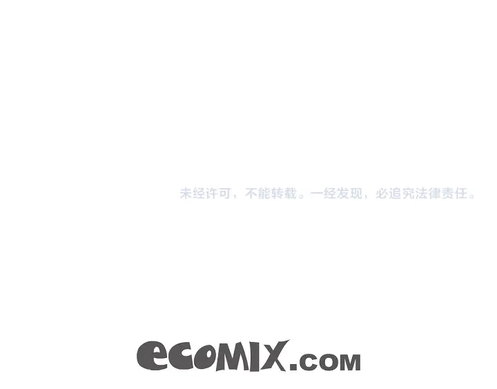 完美无缺的虏获 第54话 同居 第65页