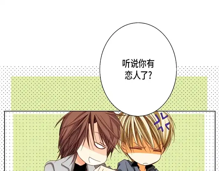 完美无缺的虏获 第54话 同居 第7页
