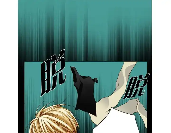 完美无缺的虏获 第54话 同居 第51页