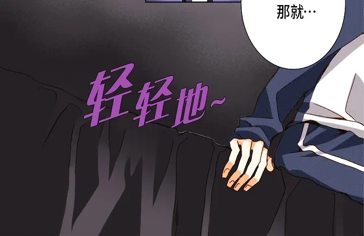 完美无缺的虏获 第54话 同居 第50页