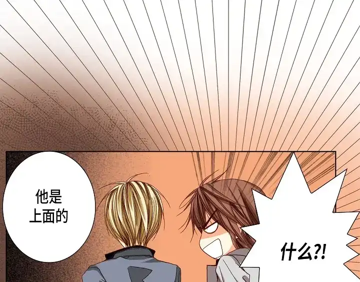 完美无缺的虏获 第54话 同居 第17页