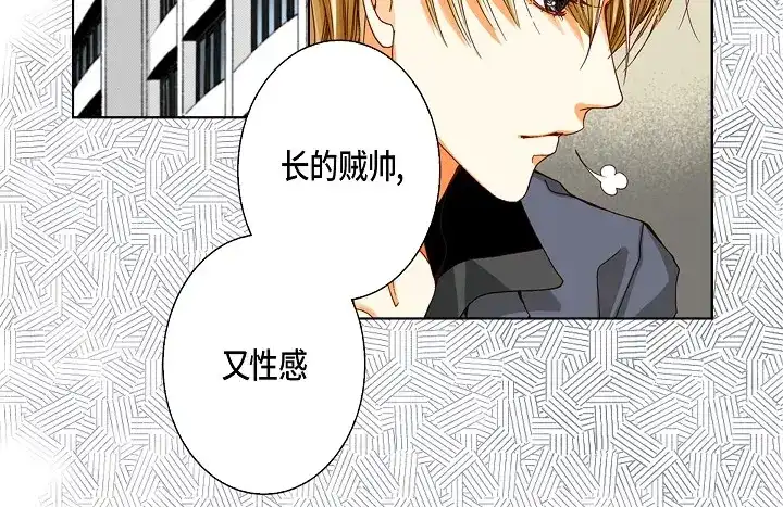 完美无缺的虏获 第54话 同居 第14页