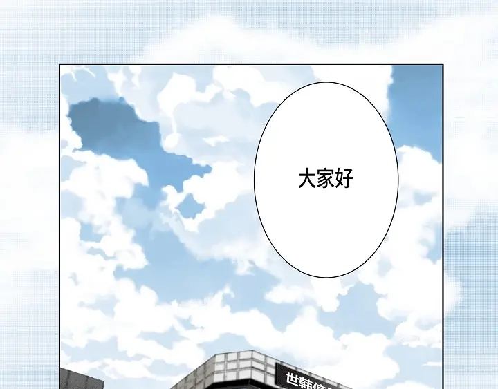 完美无缺的虏获 第54话 同居 第25页