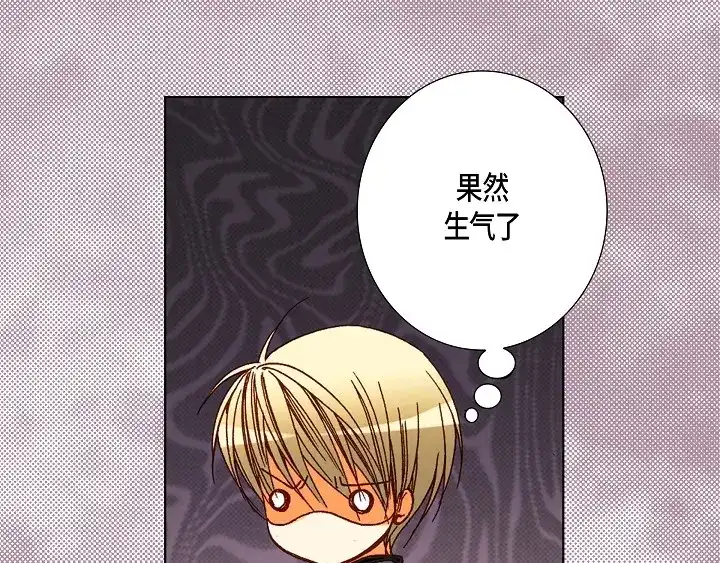完美无缺的虏获 第54话 同居 第41页