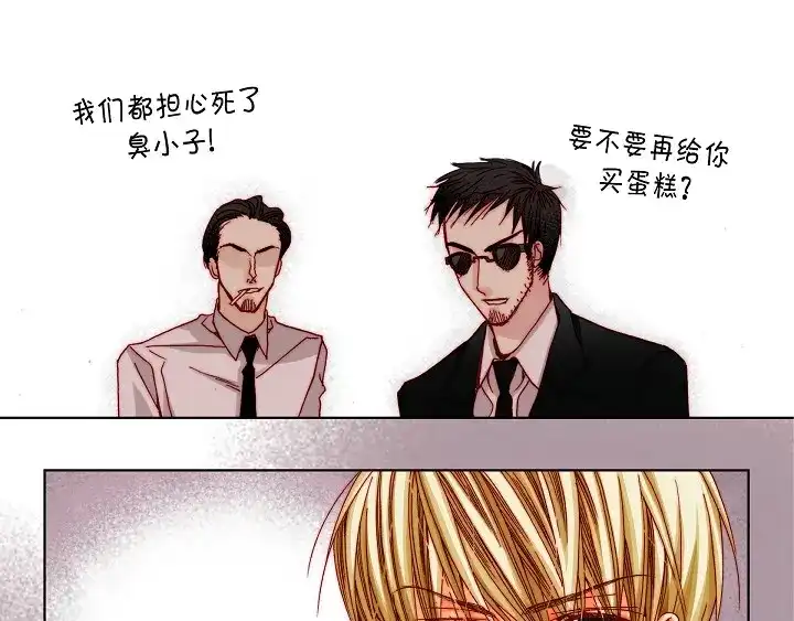 完美无缺的虏获 第54话 同居 第29页