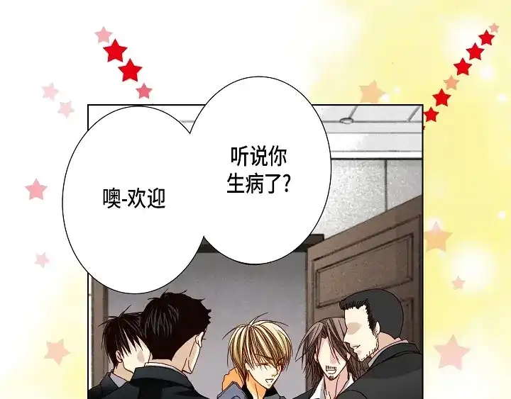 完美无缺的虏获 第54话 同居 第27页