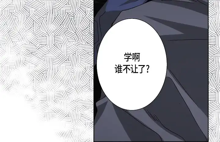 完美无缺的虏获 第54话 同居 第64页