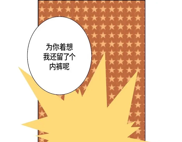 完美无缺的虏获 第54话 同居 第55页